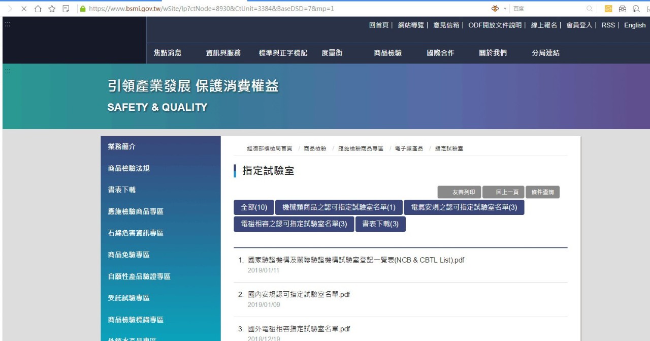 bifa·必发(中国区)唯一官方网站