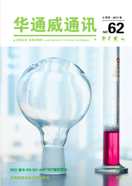 bifa必发2017年2月刊通讯-质检汇报