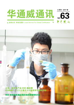 bifa必发2017年3月通讯刊-质检汇报