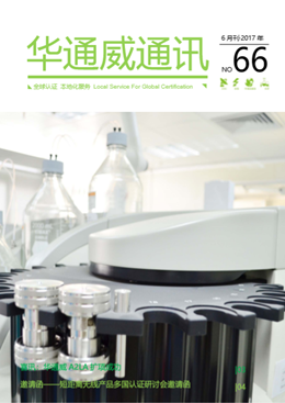 bifa必发2017年6月通讯刊-质检汇报