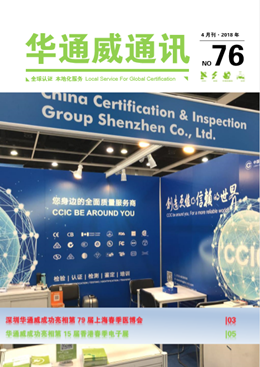 bifa必发2018年04月刊通讯-质检汇报