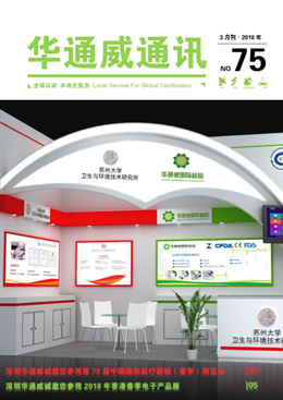 bifa必发2018年03月通讯刊-质检汇报