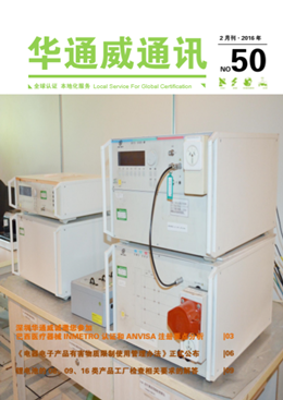 bifa必发2016年2月通讯刊-质检汇报