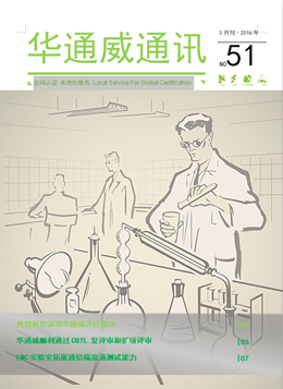 bifa必发2016年3月通讯刊-质检汇报