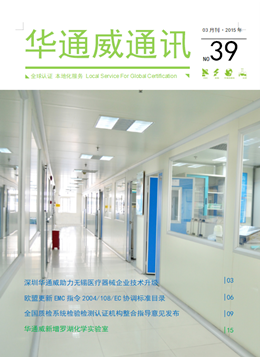 bifa必发2015年03月刊 通讯-质检汇报