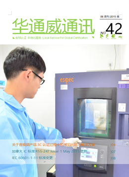bifa必发2015年06月刊通讯-质检汇报