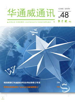 bifa必发2015年12月通讯刊-质检汇报