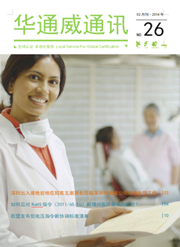 bifa必发2014年2月通讯刊-质检汇报