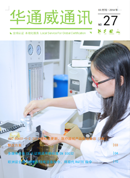 bifa必发2014年3月通讯刊-质检汇报