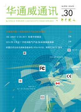 bifa必发2014年6月通讯刊-质检汇报