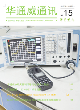 bifa必发2013年3月通讯刊-质检汇报