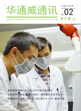 bifa必发2012年2月刊通讯-质检汇报