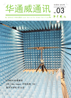 bifa必发2012年3月刊通讯刊-质检汇报