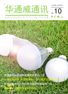 bifa必发2012年10月份通讯刊-质检汇报