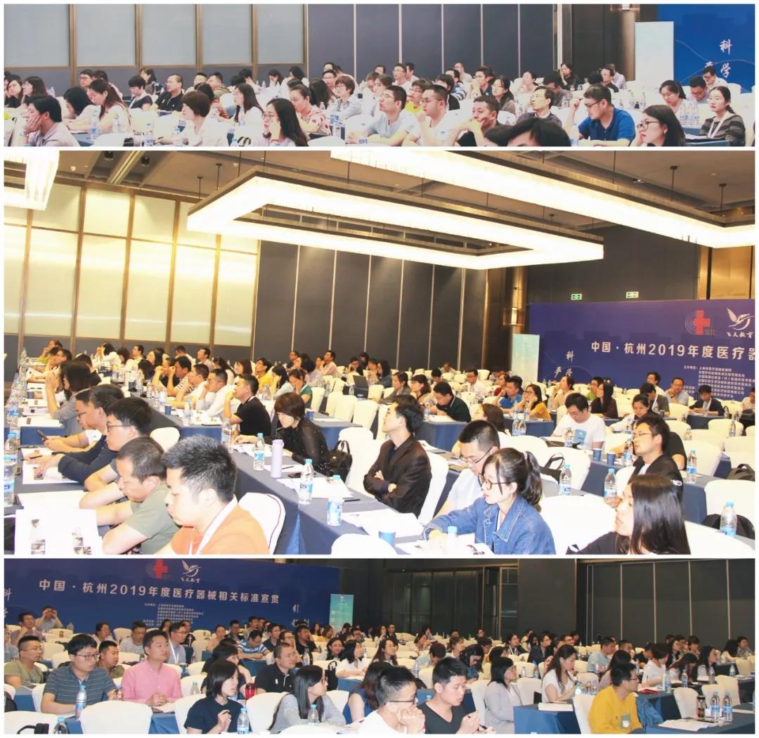 中检bifa必发受邀助力“2019年度医疗器械有关尺度宣贯培训”