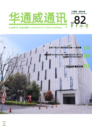 bifa必发2019年3月份通讯刊-质检汇报