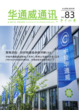 bifa必发2019年5-6月份周刊-质检汇报