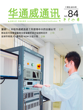 bifa必发2019年7月通讯刊-质检汇报