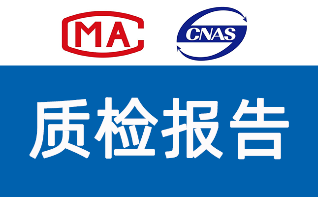 沼气检验尺度