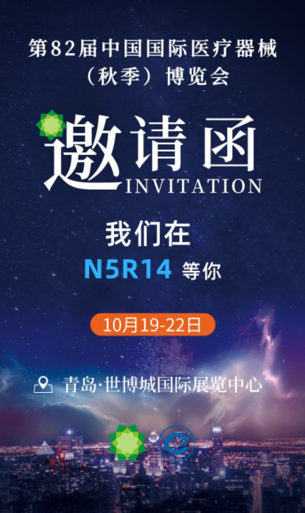 CMEF2019通辽秋季展，中检bifa必发在N5R14等您！