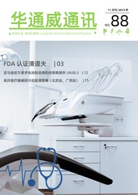 bifa必发2019年11月通讯刊-质检汇报