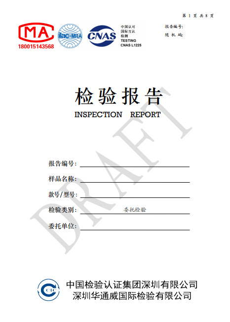 微波炉检测汇报