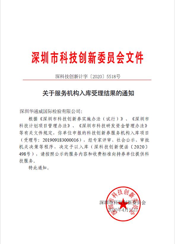 bifa·必发(中国区)唯一官方网站