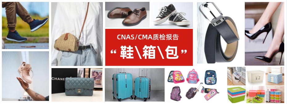 鞋子质检汇报