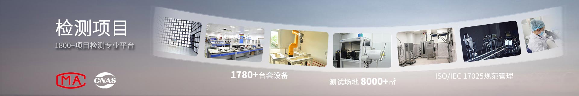 能效检验