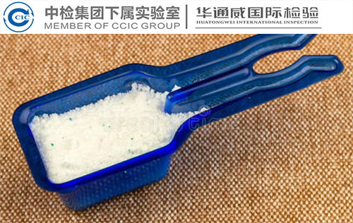 洗衣粉检测汇报怎么申请办理