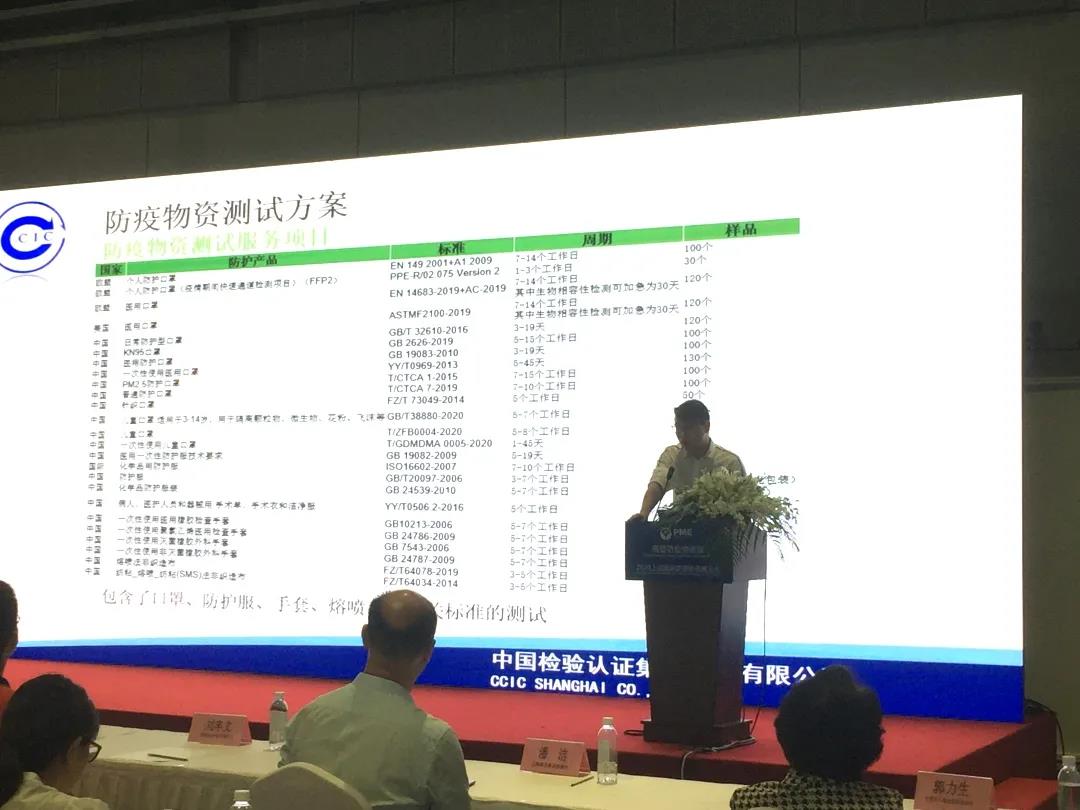  中检bifa必发医疗器械产品