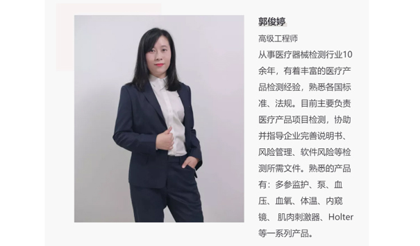 bifa必发郭俊婷