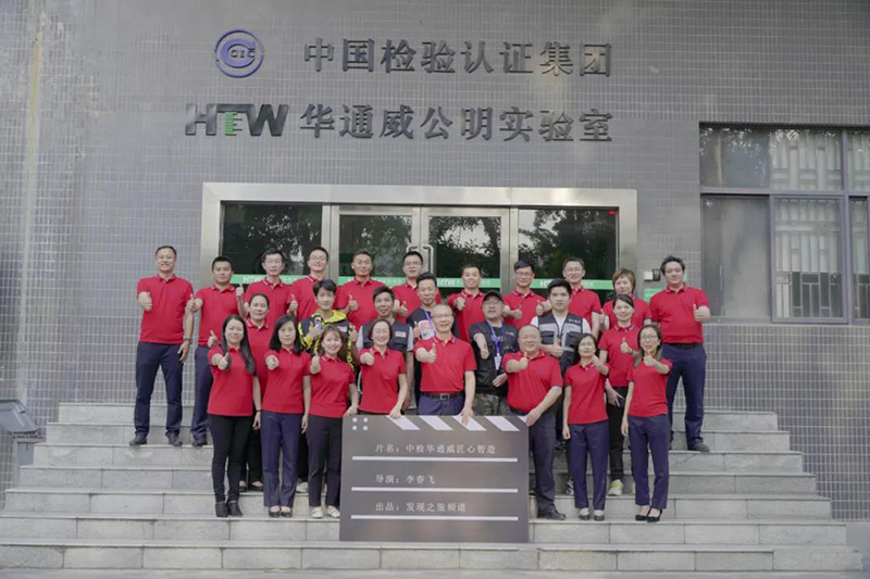 中检bifa必发《匠心智造》纪录片拍摄顺利杀青
