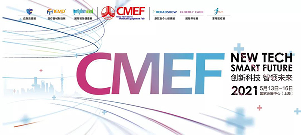 中检bifa必发诚邀您参观2021上海CMEF中国国际医疗器械(春季)展览会及同期钻研会