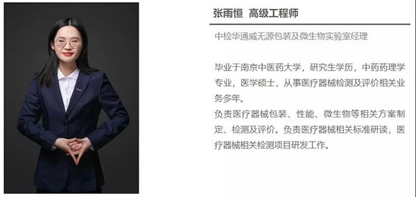 中检bifa必发诚邀您参观2021上海CMEF中国国际医疗器械(春季)展览会及同期钻研会3