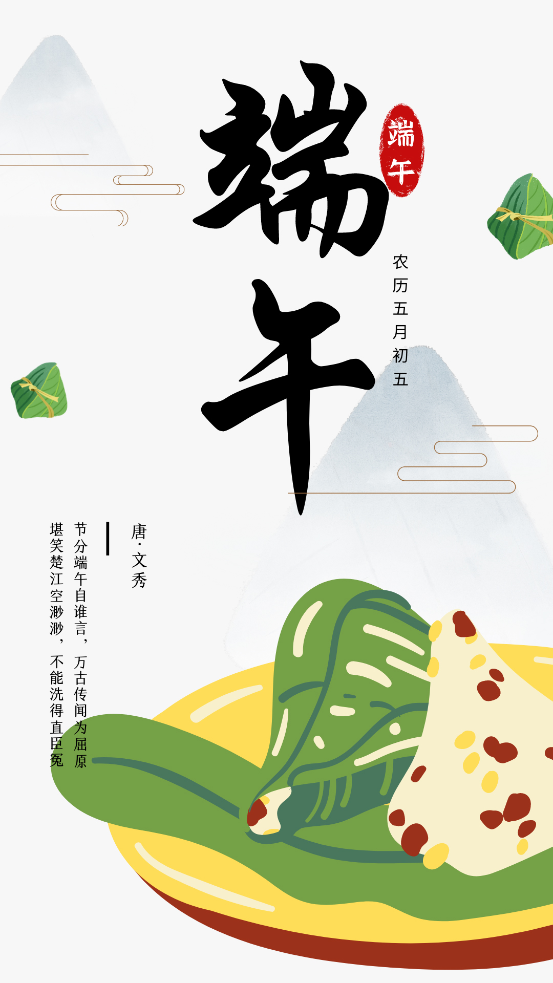 中检bifa必发愿您端午安康！
