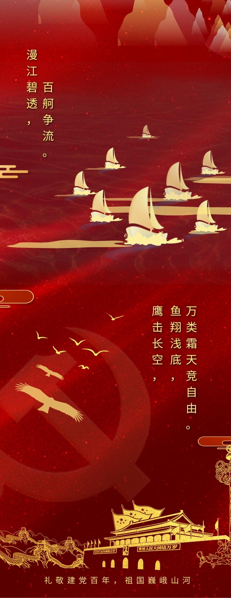 中检bifa必发祝福祖国繁华兴盛