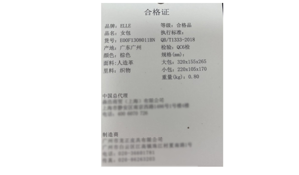 观光箱包检测检验不合格项目及整改