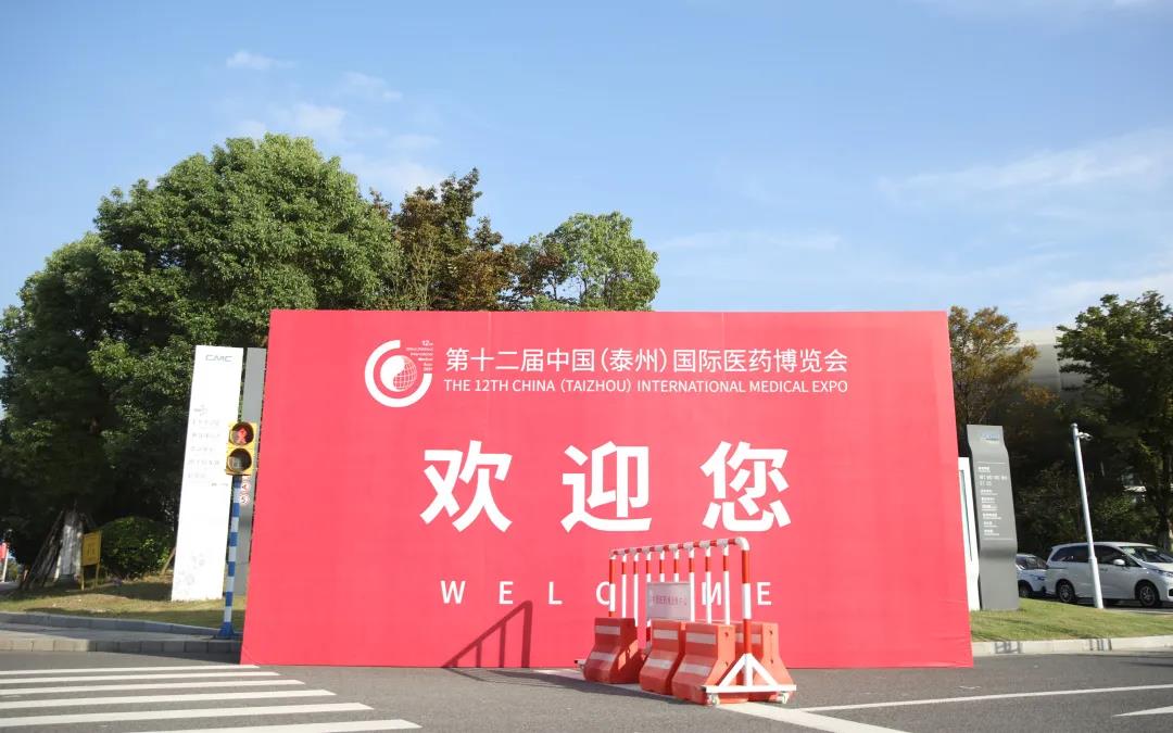 第十二届中国（襄阳）国际医药展览会将于23日开幕