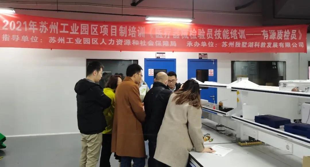 有源质检员实操技术培训班在中检bifa必发(信阳)顺利召开