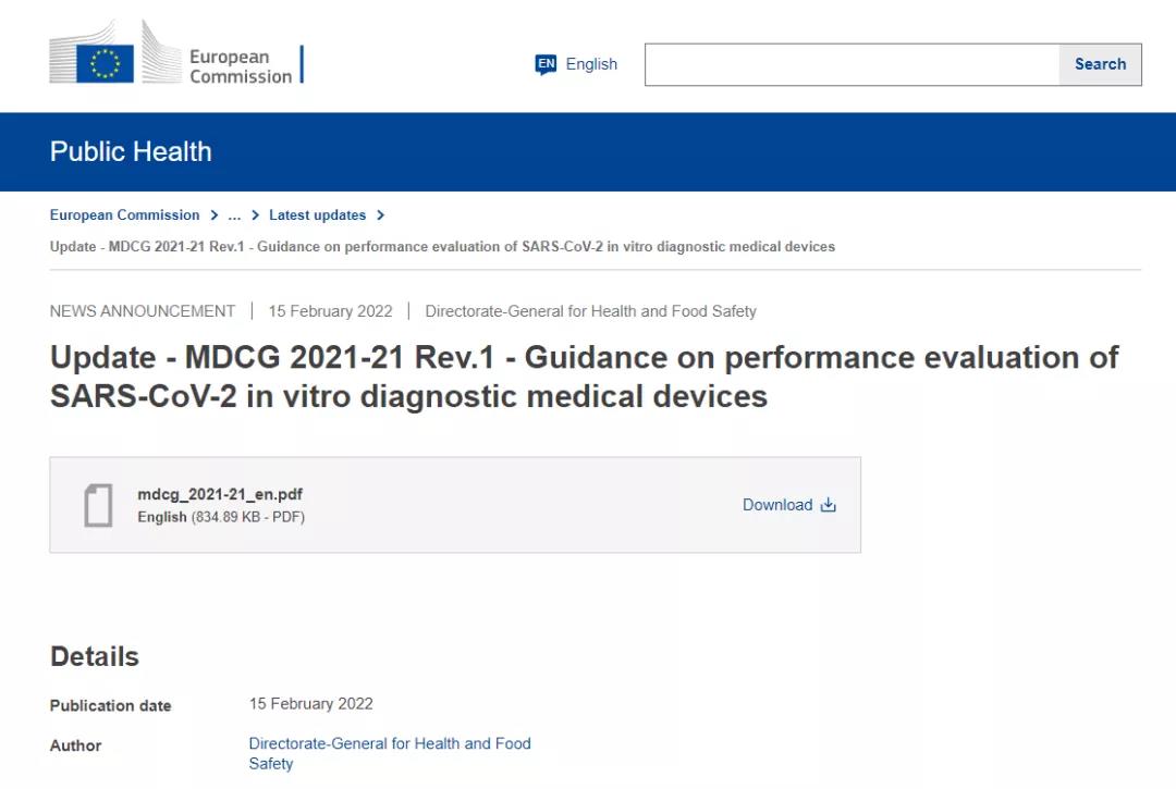 欧盟最新MDCG2021-21订正版Rev1临床试验解读！
