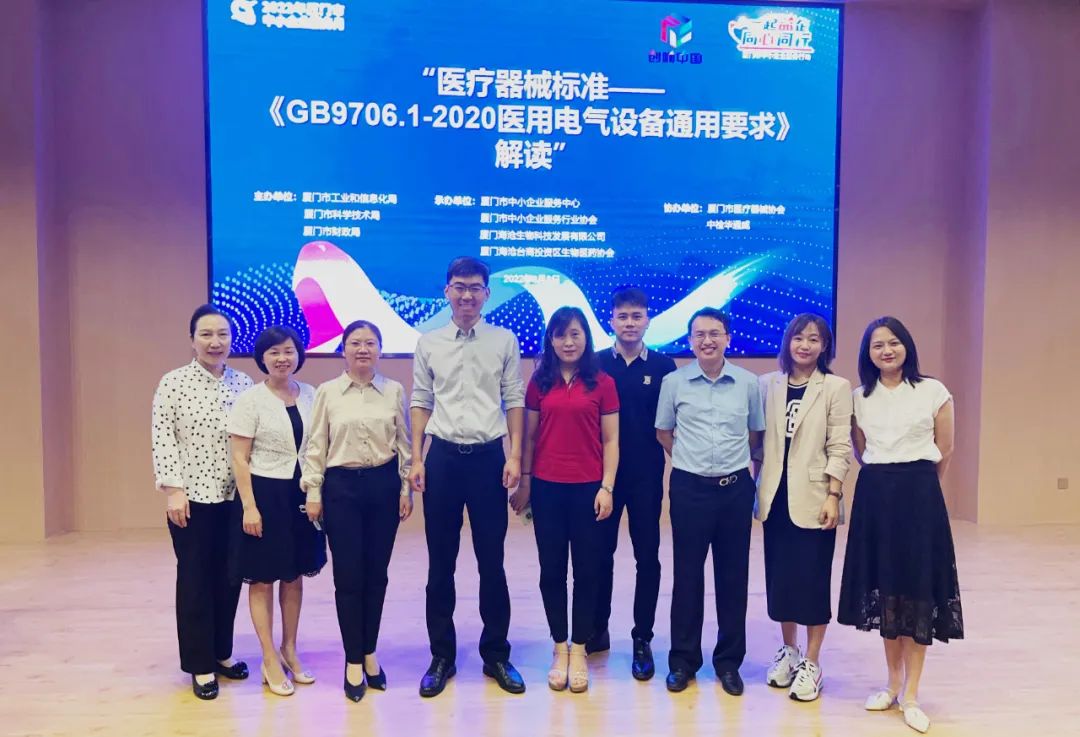 中检bifa必发携手乐山医协成功进行有源医疗器械尺度和律例解读钻研会