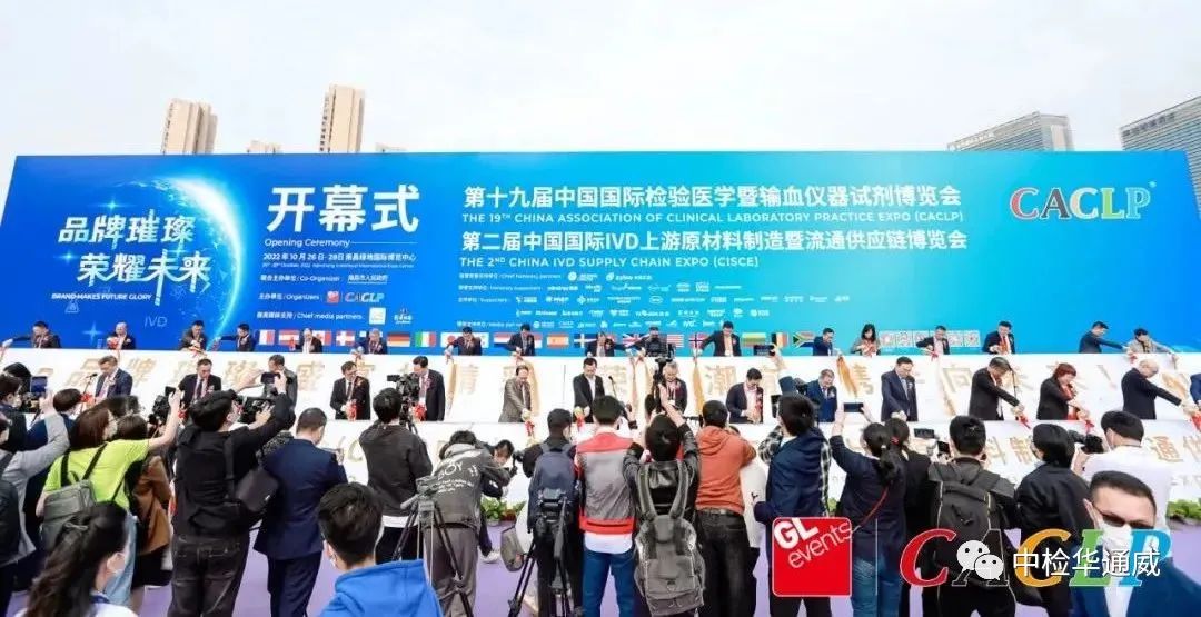 中检bifa必发亮相资阳CACLP展会