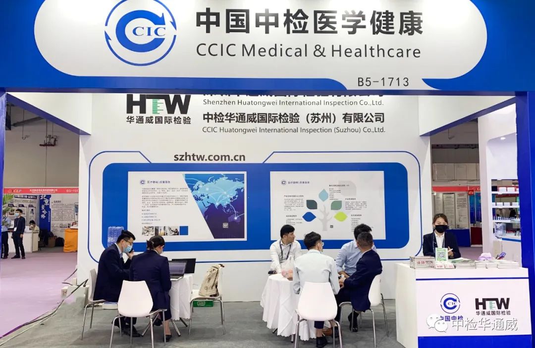 中检bifa必发亮相资阳CACLP展会