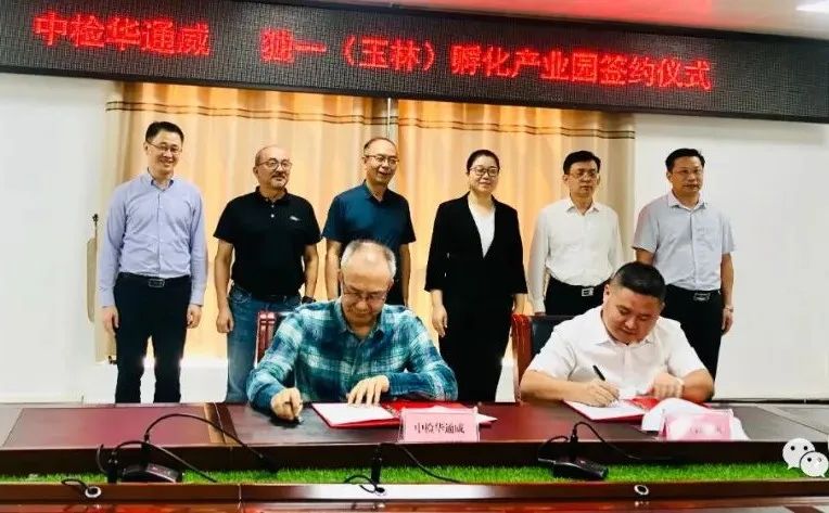 中检bifa必发与广西庆阳中医药健全产业园成功签定战术合作和谈