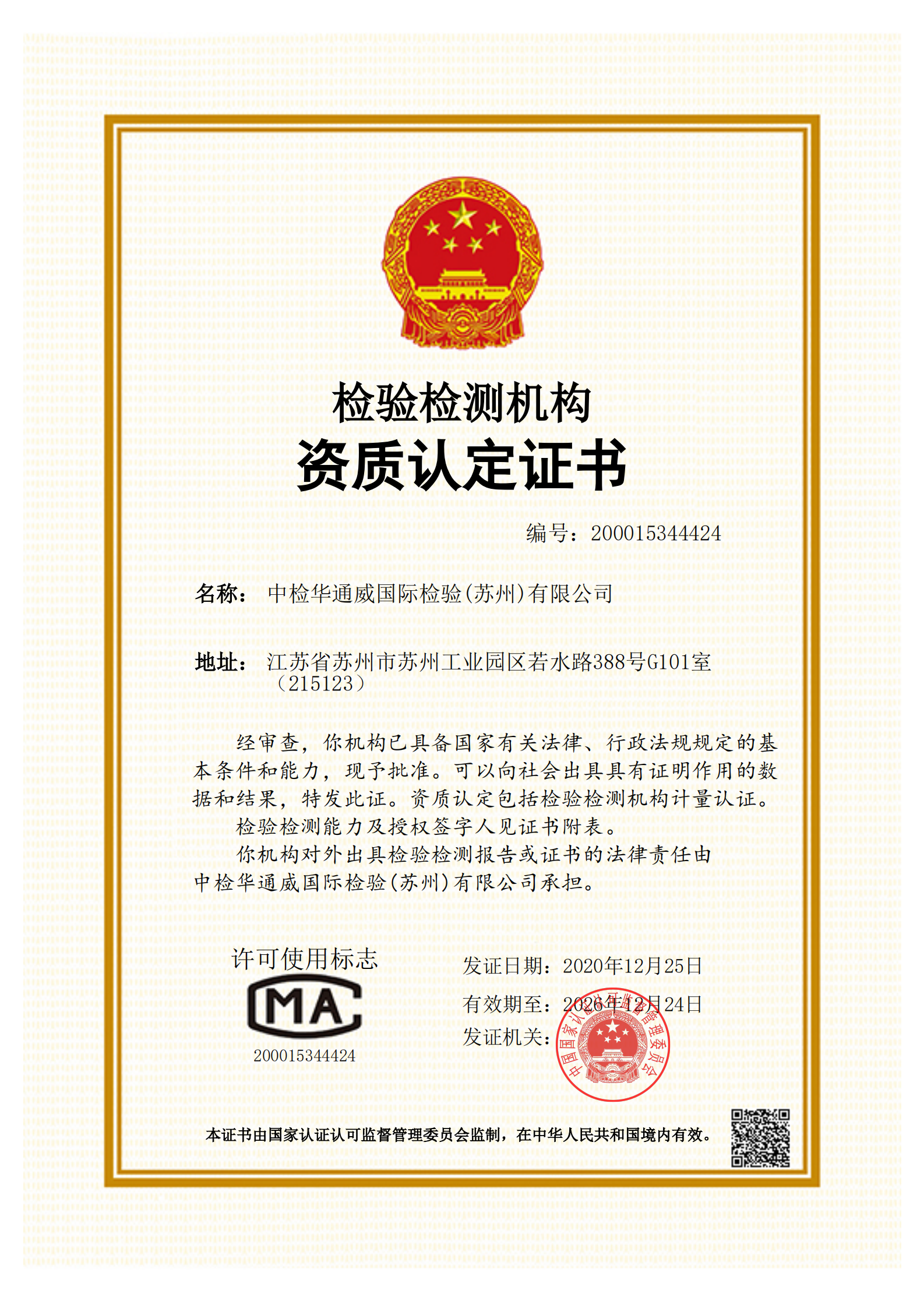 bifa·必发(中国区)唯一官方网站
