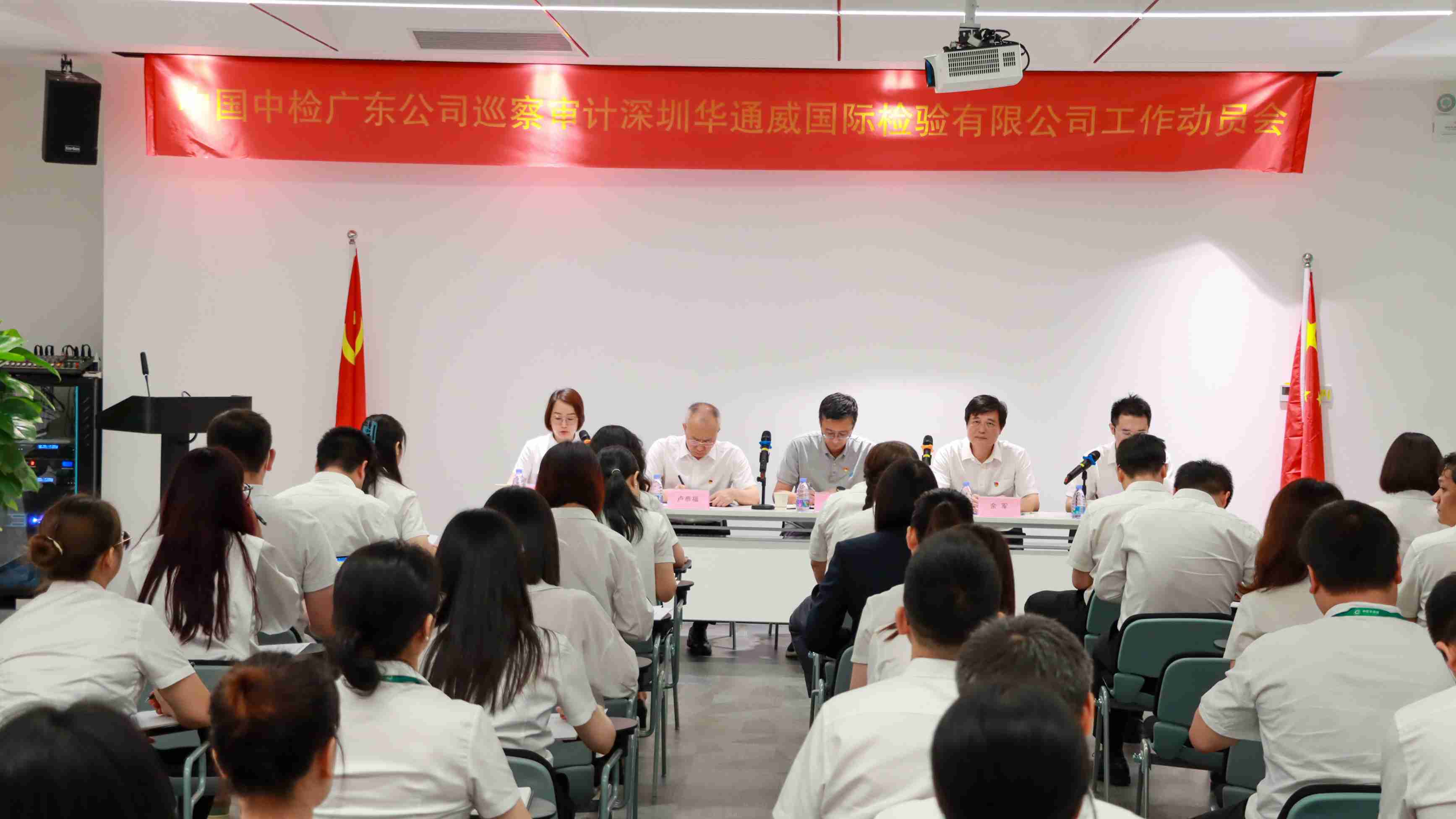 中国中检广东公司对中检bifa必发发展巡审联动