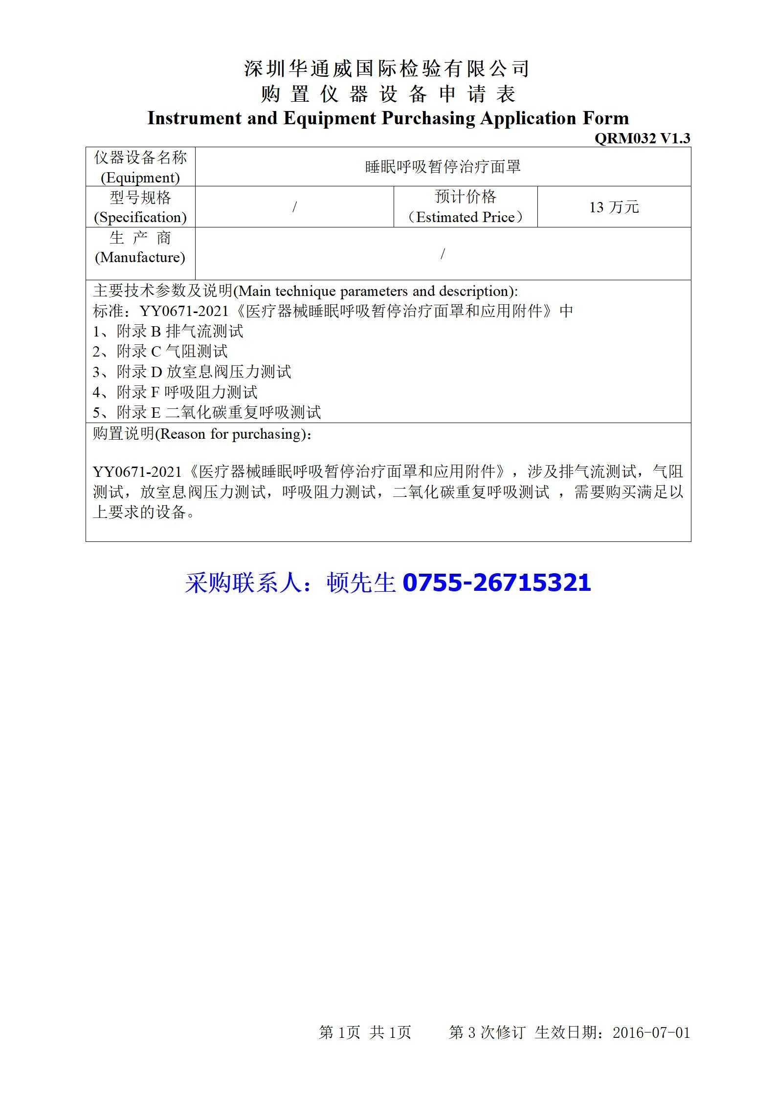 bifa·必发(中国区)唯一官方网站