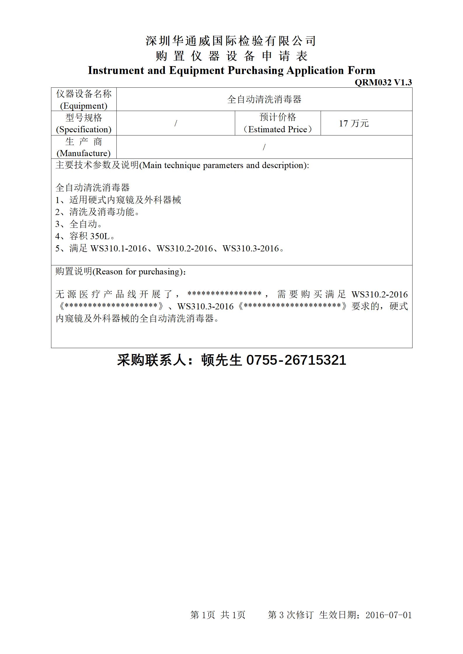 bifa·必发(中国区)唯一官方网站