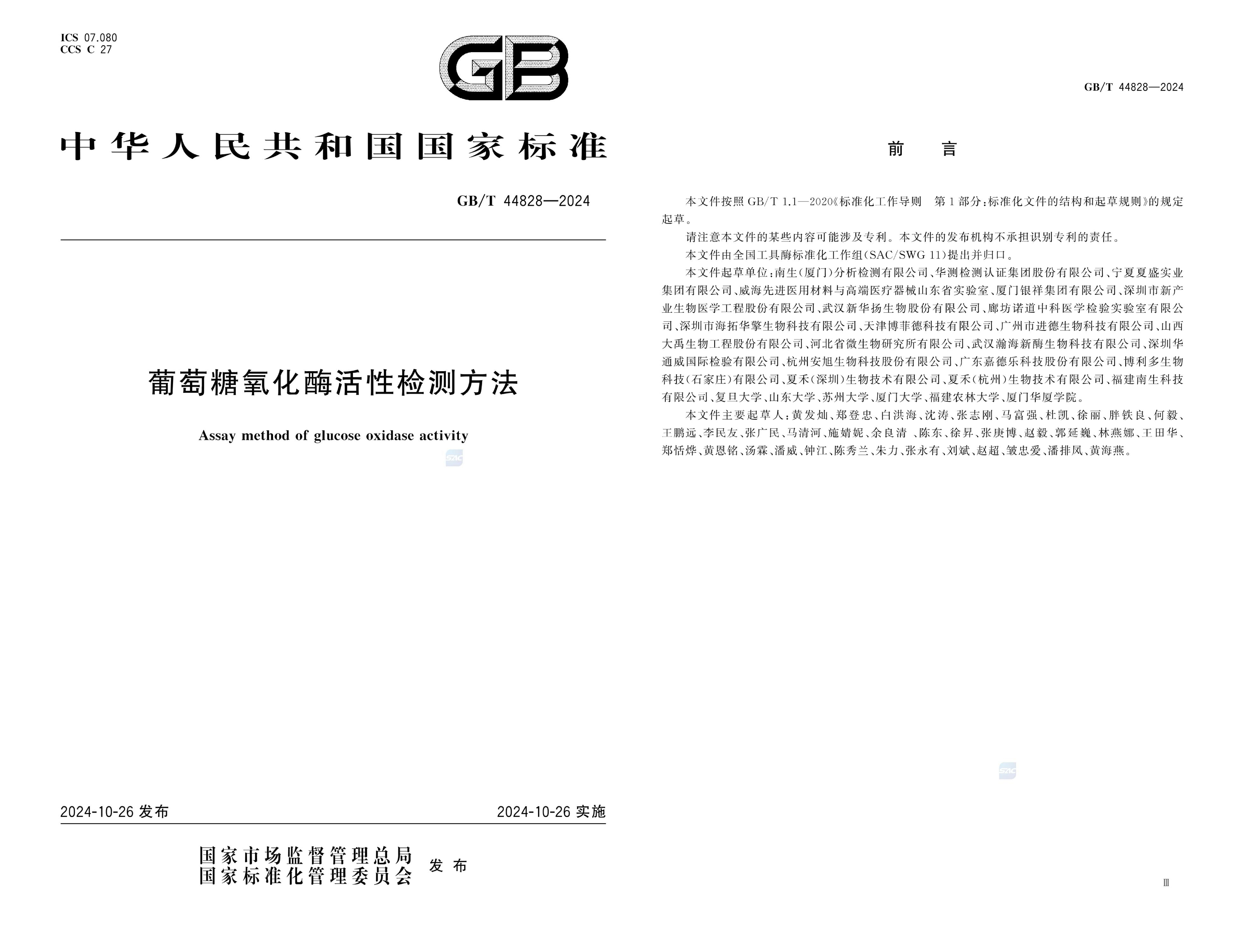 bifa·必发(中国区)唯一官方网站